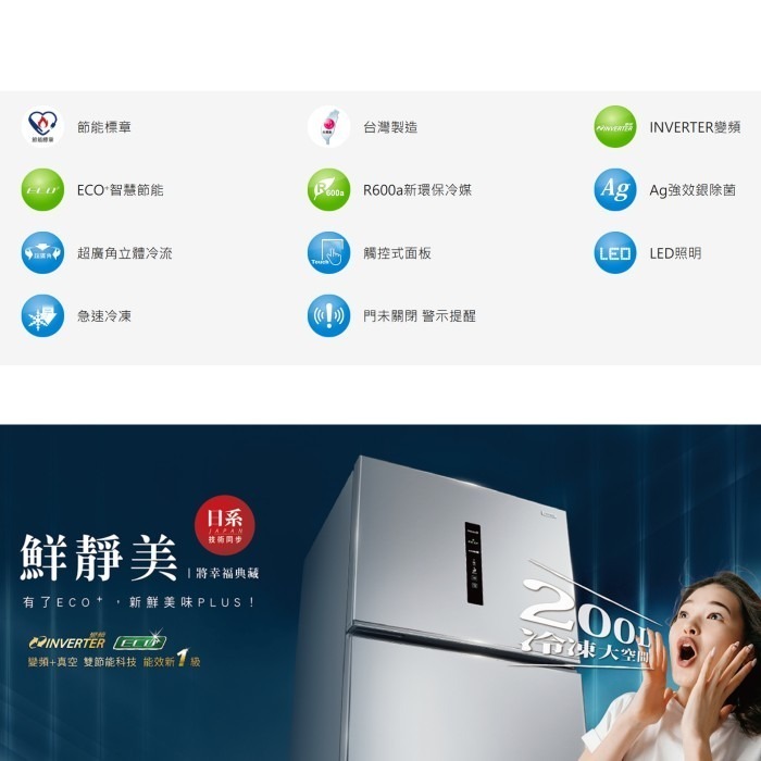 含拆箱定位+舊機回收 奇美家電 CHIMEI UR-P650VB 變頻 雙門電冰箱 650L 台灣製造 能源效率1級-細節圖4