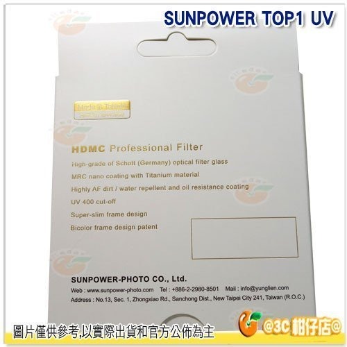 SUNPOWER TOP1 UV 77mm HDMC UV-C400 超薄 保護鏡 UV鏡 湧蓮公司貨 多層鍍膜 抗油汙-細節圖2