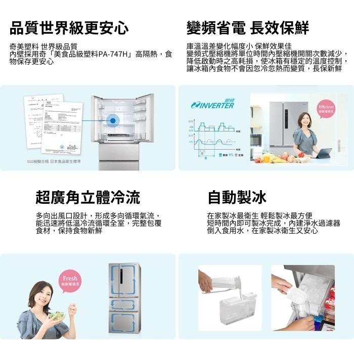 含拆箱定位+舊機回收 奇美家電 CHIMEI UR-P61VC9 變頻 三門電冰箱 610L 自動除霜 大容量 家庭-細節圖2