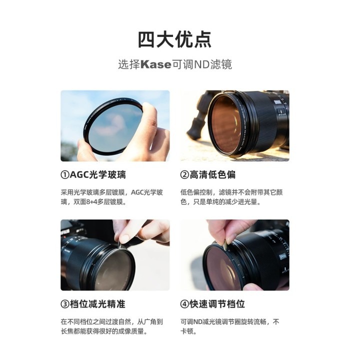 卡色 Kase AGC VND 1.5-10檔 可調 減光鏡 ND鏡 公司貨 67mm 72mm 77mm 82mm-細節圖3