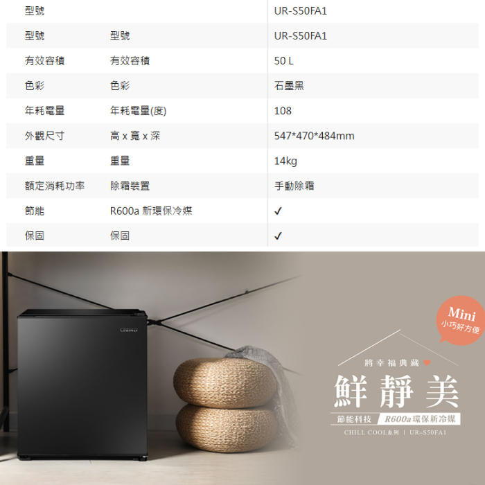 含舊機回收 奇美家電 CHIMEI UR-S50FA1 定頻 單門電冰箱 50L 套房 宿舍 房間小冰箱 小坪數-細節圖2