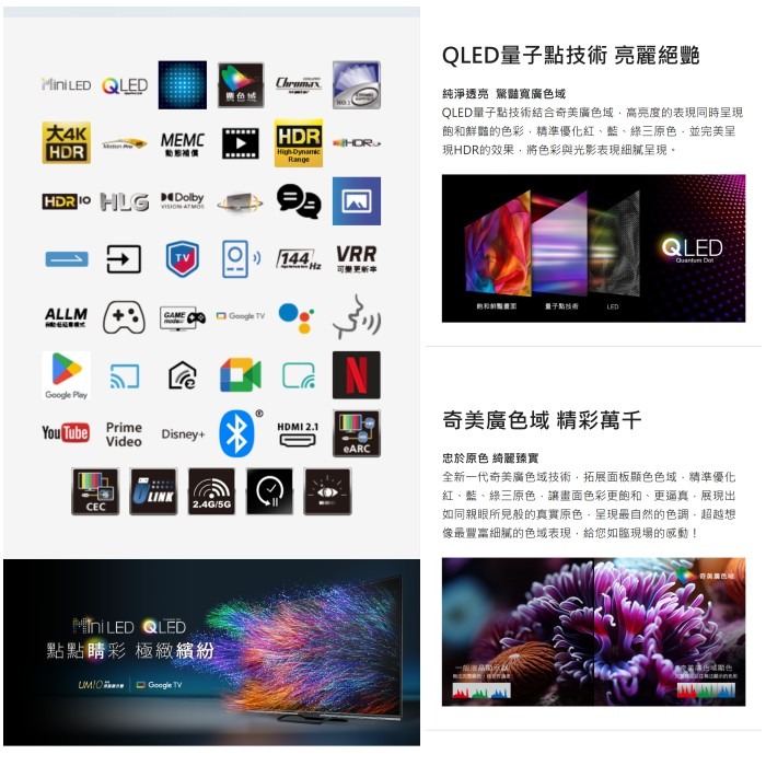 含基本安裝+舊機回收 奇美家電 CHIMEI TL-65UM10 65吋 4K GoogleTV 液晶顯示器 無視訊盒-細節圖2