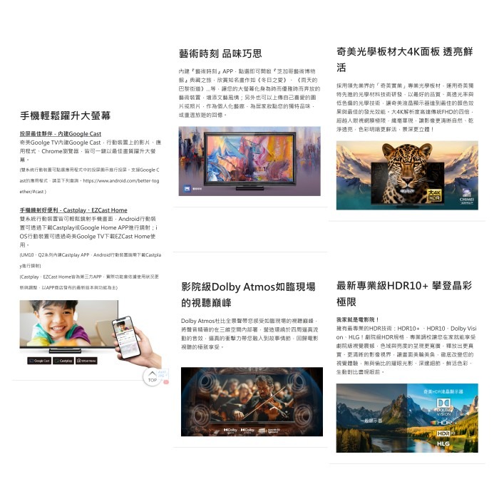 含基本安裝+舊機回收 奇美家電 CHIMEI TL-65UM10 65吋 4K GoogleTV 液晶顯示器 無視訊盒-細節圖7