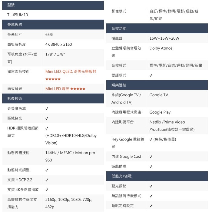 含基本安裝+舊機回收 奇美家電 CHIMEI TL-65UM10 65吋 4K GoogleTV 液晶顯示器 無視訊盒-細節圖8