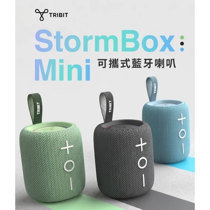 Tribit StormBox Mini+ 可攜式無線藍牙喇叭 公司貨 立體環繞 音響 防水 免持通話 自訂EQ-細節圖2