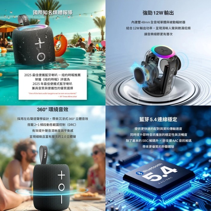 Tribit StormBox Mini+ 可攜式無線藍牙喇叭 公司貨 立體環繞 音響 防水 免持通話 自訂EQ-細節圖4