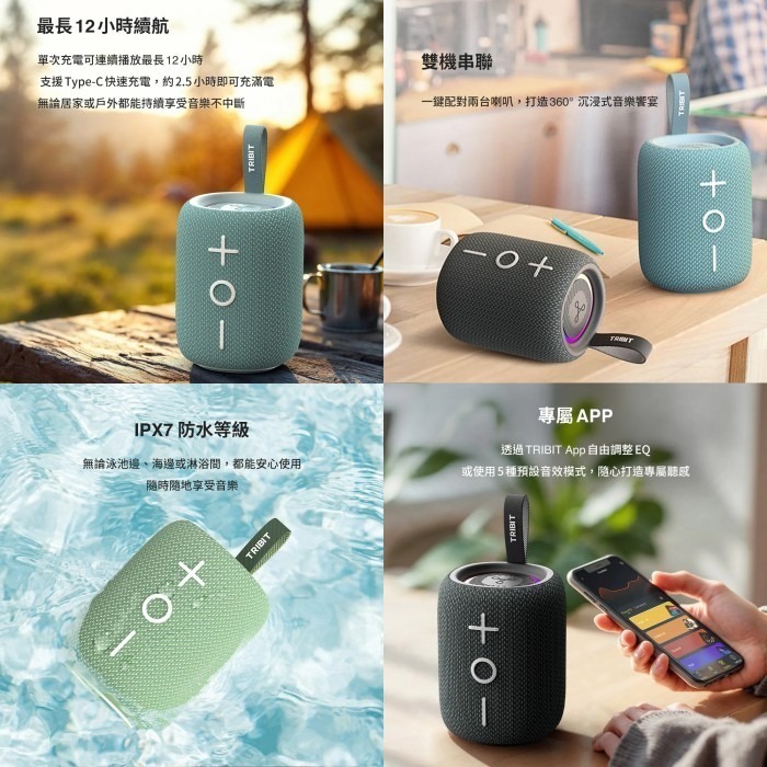 Tribit StormBox Mini+ 可攜式無線藍牙喇叭 公司貨 立體環繞 音響 防水 免持通話 自訂EQ-細節圖5