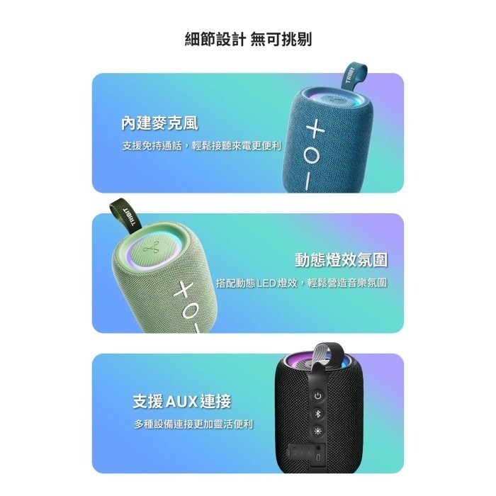 Tribit StormBox Mini+ 可攜式無線藍牙喇叭 公司貨 立體環繞 音響 防水 免持通話 自訂EQ-細節圖6