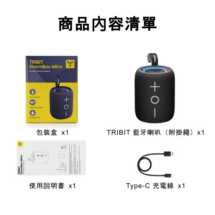 Tribit StormBox Mini+ 可攜式無線藍牙喇叭 公司貨 立體環繞 音響 防水 免持通話 自訂EQ-細節圖7