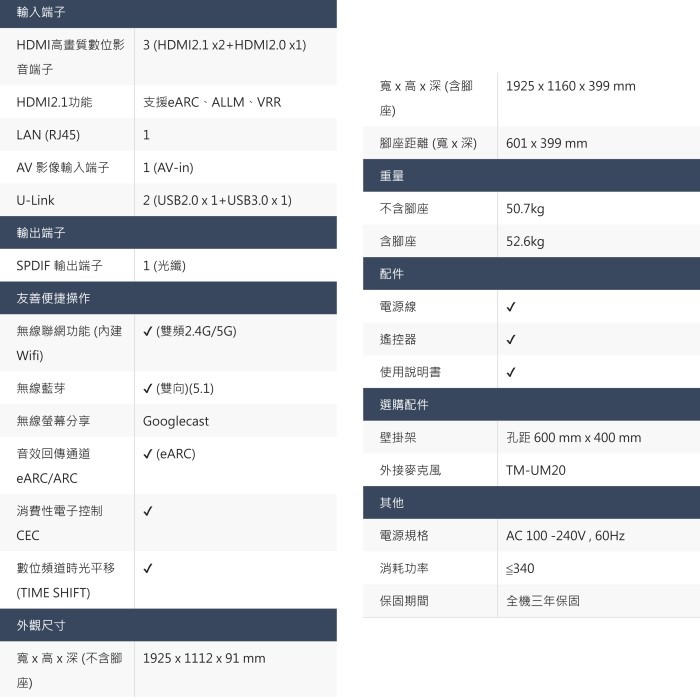 含基本安裝+舊機回收 奇美家電 CHIMEI TL-86UM20 86吋 4K液晶顯示器 連網 卡拉OK 電視 無視訊盒-細節圖9