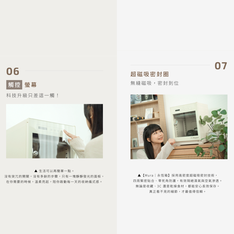 MURA MU-40 電子防潮箱 永恆箱 40L 公司貨 觸控面板 UVC殺菌燈 LED照明燈 靜音 適用相機 收藏-細節圖7