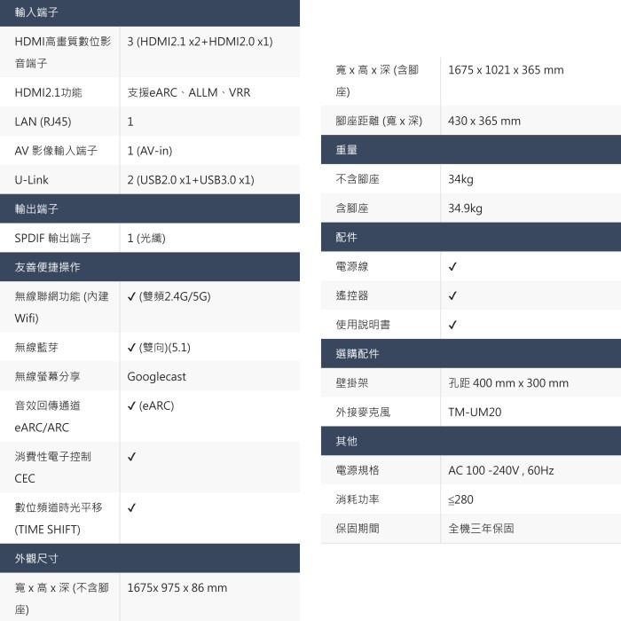 含基本安裝+舊機回收 奇美家電 CHIMEI TL-75UM20 75吋 4K液晶顯示器 連網 卡拉OK 電視 無視訊盒-細節圖9
