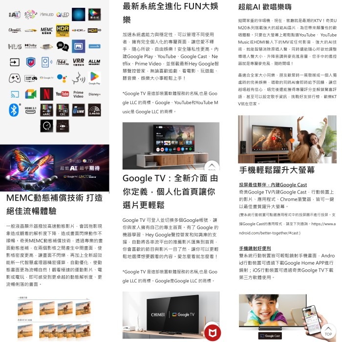 含基本安裝+舊機回收 奇美家電 CHIMEI TL-55UM20 55吋 4K液晶顯示器 連網 卡拉OK 電視 無視訊盒-細節圖2