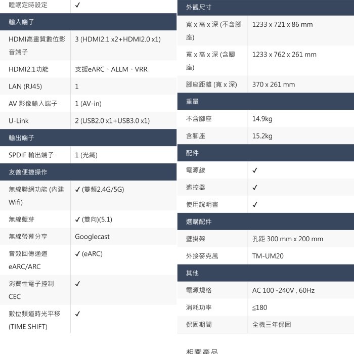 含基本安裝+舊機回收 奇美家電 CHIMEI TL-55UM20 55吋 4K液晶顯示器 連網 卡拉OK 電視 無視訊盒-細節圖9