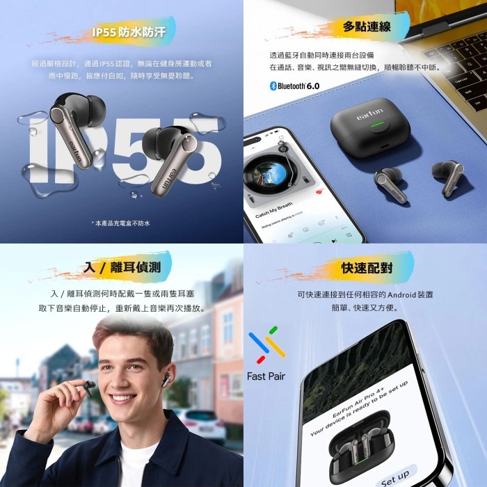 EarFun Air Pro 4+ 降噪真無線藍牙耳機 公司貨 入耳式 長續航 防水 快充 AI翻譯 遊戲模式-細節圖7