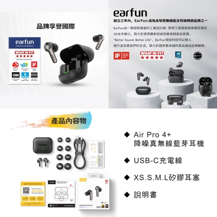 EarFun Air Pro 4+ 降噪真無線藍牙耳機 公司貨 入耳式 長續航 防水 快充 AI翻譯 遊戲模式-細節圖9