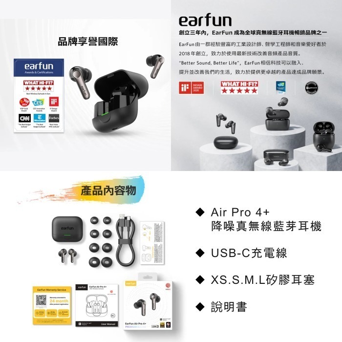 EarFun Air Pro 4+ 降噪真無線藍牙耳機 公司貨 新版 入耳式 防水 快充 高續航 AI翻譯 遊戲模式-細節圖9