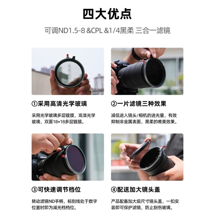 Kase VND＆CPL&Black Mist 1.5-8 三合一濾鏡套裝 67 72 77mm 減光鏡 偏光鏡 黑柔焦-細節圖3