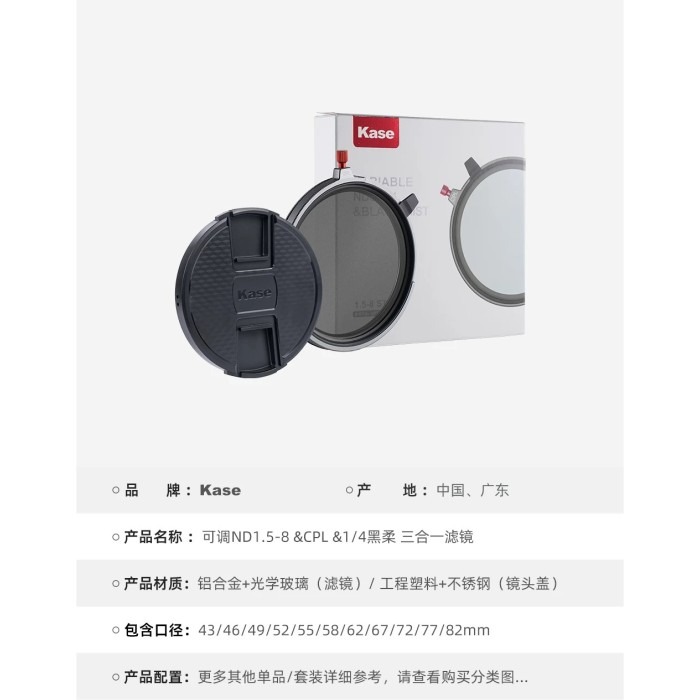 Kase VND＆CPL&Black Mist 1.5-8 三合一濾鏡套裝 67 72 77mm 減光鏡 偏光鏡 黑柔焦-細節圖8