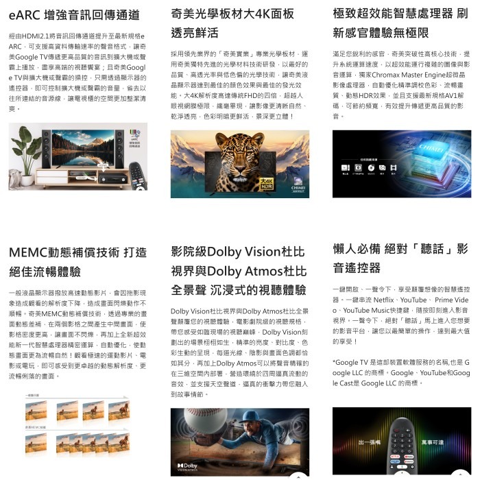 含基本安裝+舊機回收 奇美家電 CHIMEI TL-65G300 65吋 Google TV 4K液晶顯示器 連網 電視-細節圖3