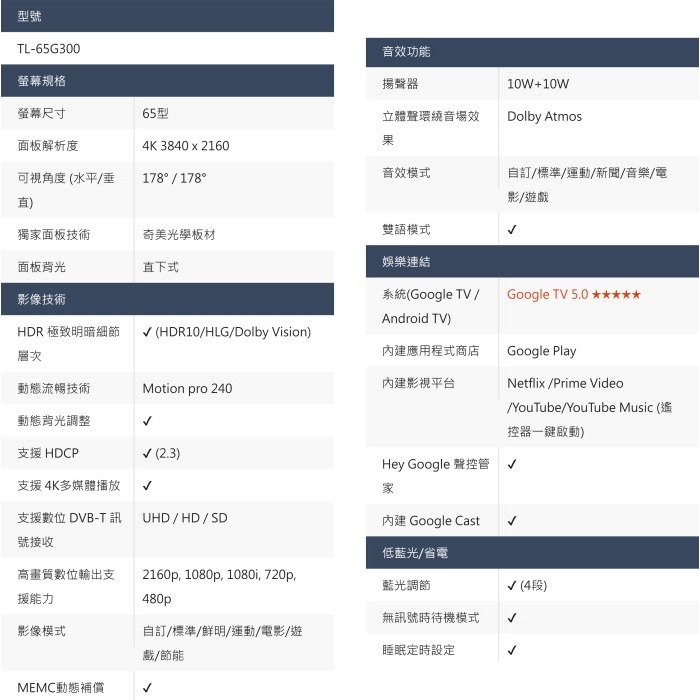 含基本安裝+舊機回收 奇美家電 CHIMEI TL-65G300 65吋 Google TV 4K液晶顯示器 連網 電視-細節圖8