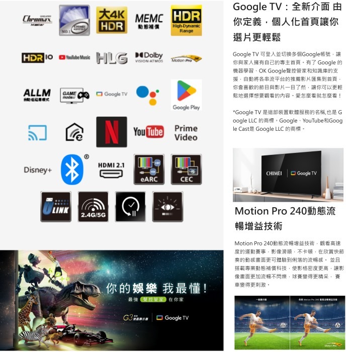含基本安裝+舊機回收 奇美家電 CHIMEI TL-55G300 55吋 Google TV 4K液晶顯示器 連網 電視-細節圖2