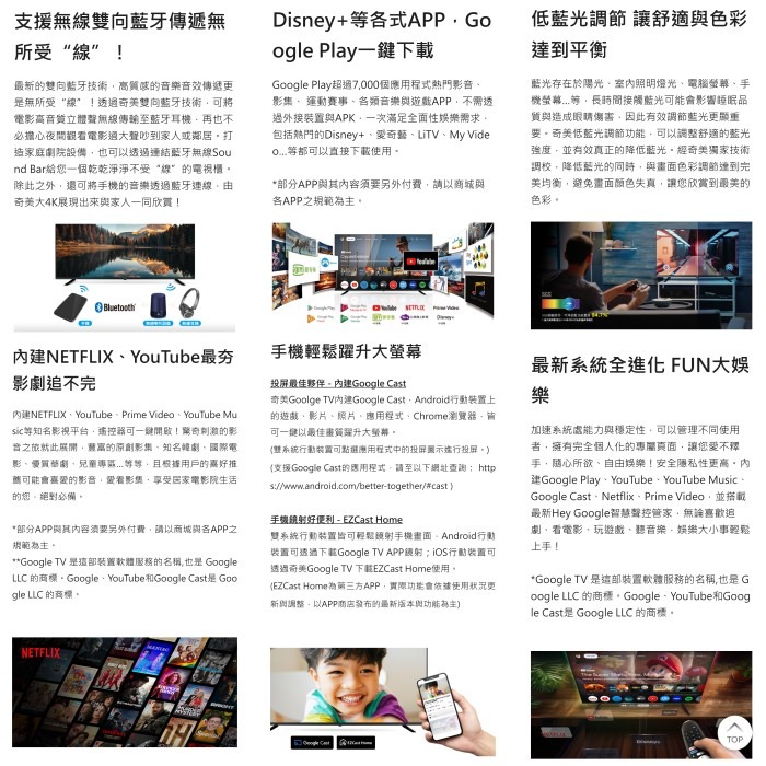 含基本安裝+舊機回收 奇美家電 CHIMEI TL-55G300 55吋 Google TV 4K液晶顯示器 連網 電視-細節圖4