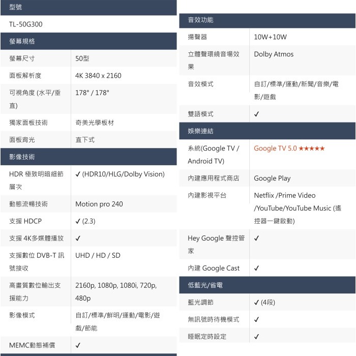 含基本安裝+舊機回收 奇美家電 CHIMEI TL-50G300 50吋 Google TV 4K液晶顯示器 連網 電視-細節圖8