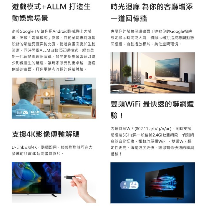 含基本安裝+舊機回收 奇美家電 CHIMEI TL-43G300 43吋 Google TV 4K液晶顯示器 連網 電視-細節圖7