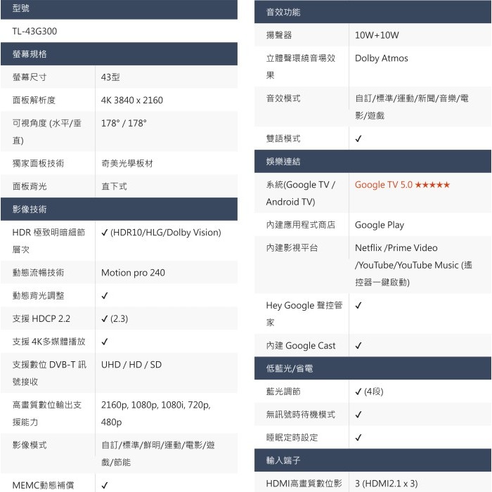 含基本安裝+舊機回收 奇美家電 CHIMEI TL-43G300 43吋 Google TV 4K液晶顯示器 連網 電視-細節圖8
