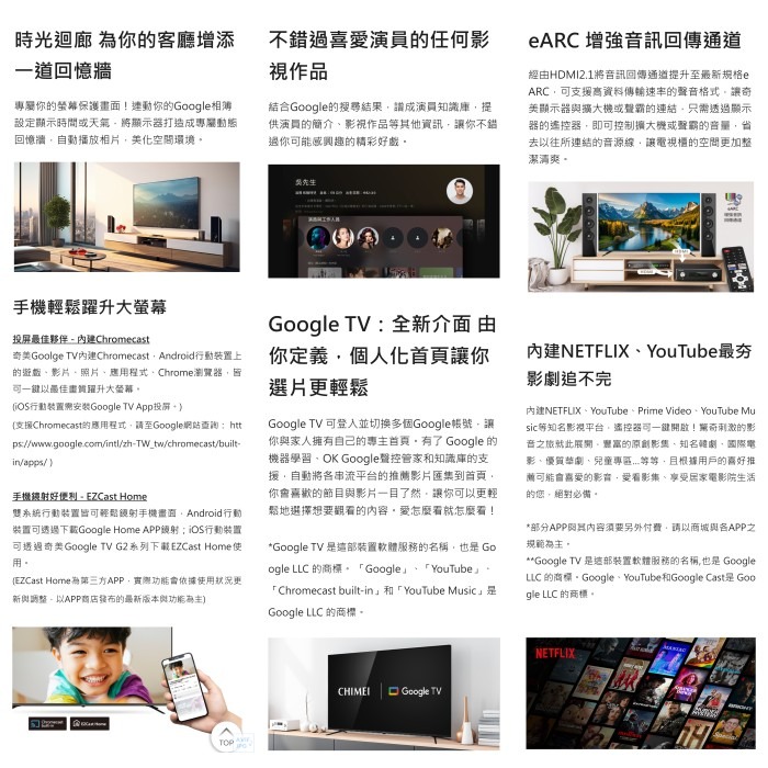 含基本安裝+舊機回收 奇美家電 CHIMEI TL-86G200 86吋 Google TV 4K液晶顯示器 連網 電視-細節圖3
