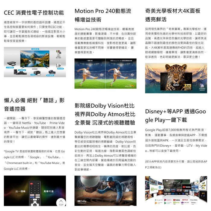 含基本安裝+舊機回收 奇美家電 CHIMEI TL-86G200 86吋 Google TV 4K液晶顯示器 連網 電視-細節圖4