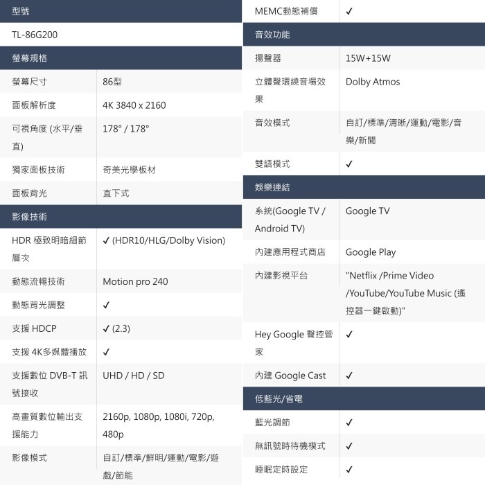 含基本安裝+舊機回收 奇美家電 CHIMEI TL-86G200 86吋 Google TV 4K液晶顯示器 連網 電視-細節圖7
