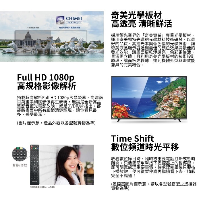 含基本安裝+舊機回收 奇美家電 CHIMEI TL-43A900  43吋 液晶顯示器 電視 租屋族 臥室-細節圖2