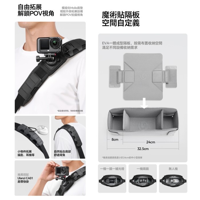 Ulanzi U023 城市日常單肩包 13L 三點式背負 防潑水 相機包 攝影包 側背包 肩背包 斜背包 POV-細節圖3