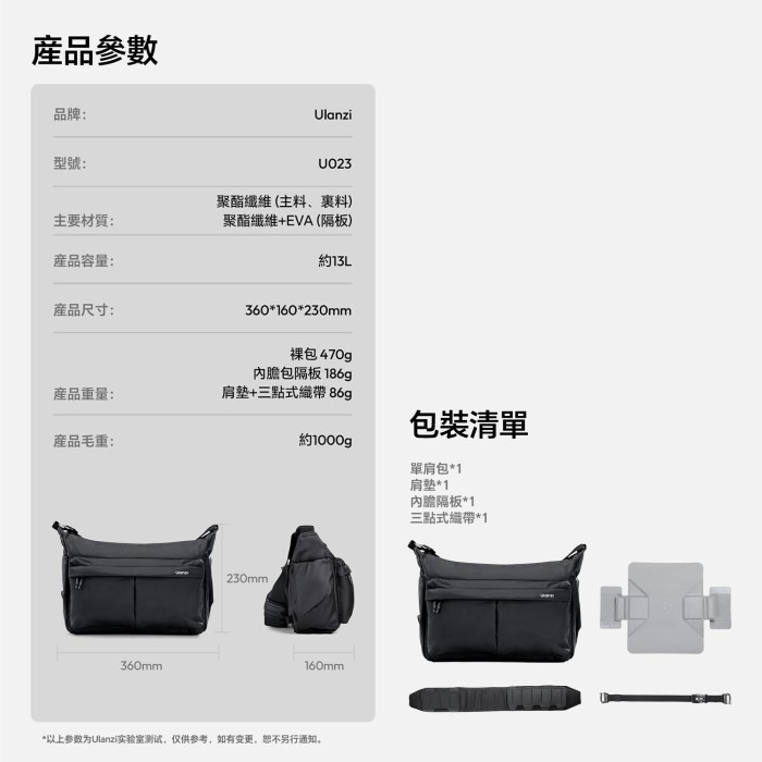 Ulanzi U023 城市日常單肩包 13L 三點式背負 防潑水 相機包 攝影包 側背包 肩背包 斜背包 POV-細節圖6