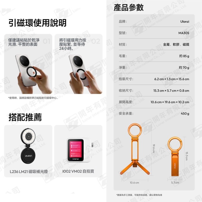 Ulanzi MA30S 登山扣手機支架(黑色) 升級輕薄款 磁吸 腳架 三腳架 手機架 Magsafe 引磁片 直播-細節圖6