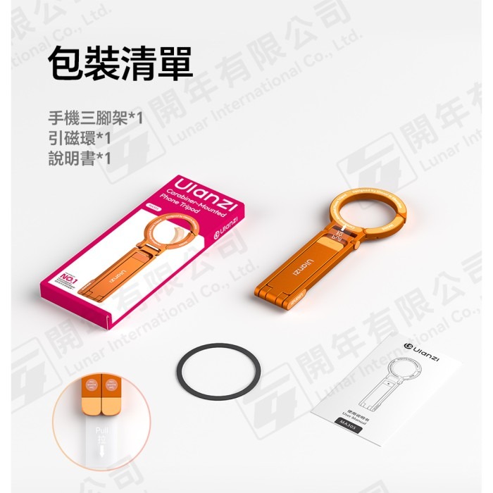 Ulanzi MA30S 登山扣手機支架(黑色) 升級輕薄款 磁吸 腳架 三腳架 手機架 Magsafe 引磁片 直播-細節圖7