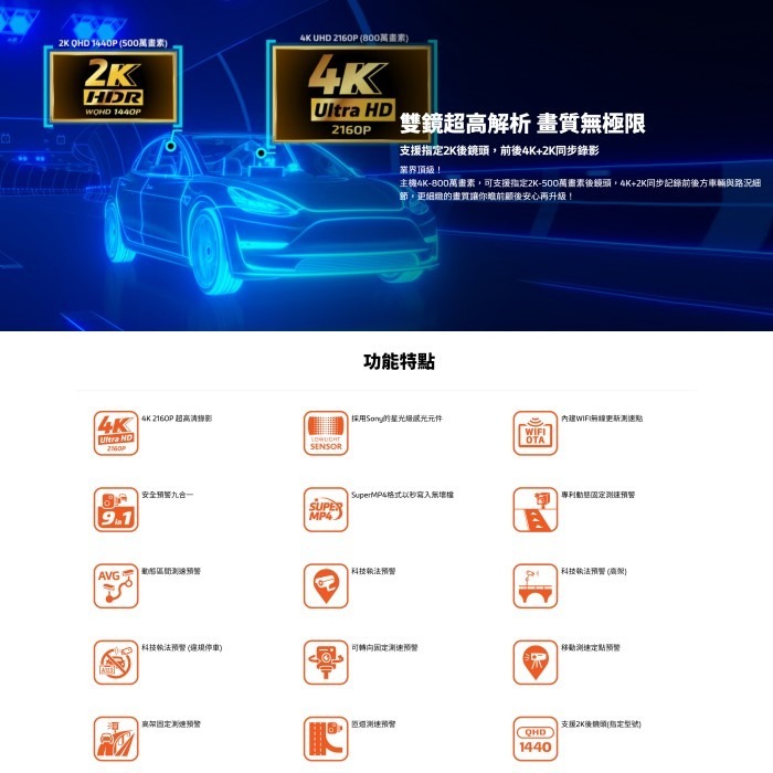 送記憶卡 Mio MiVue 935W 4K星光級行車記錄器 2K60fps GPS WIFI 九合一測速-細節圖4