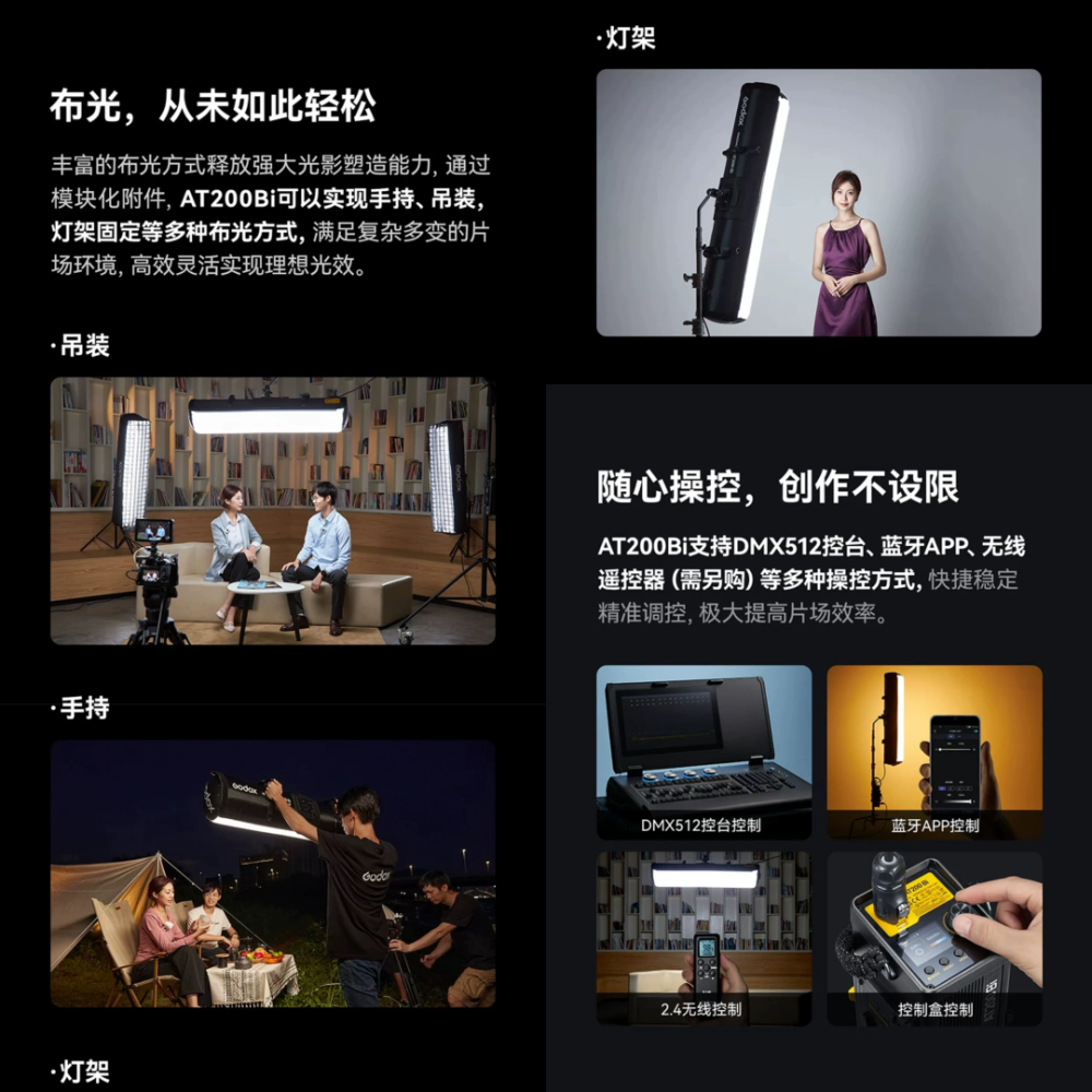 神牛 Godox AT200Bi 充氣式摺疊面板LED燈 公司貨 雙色溫 防水 氣柱燈 補光燈 持續燈 充氣棒燈-細節圖5