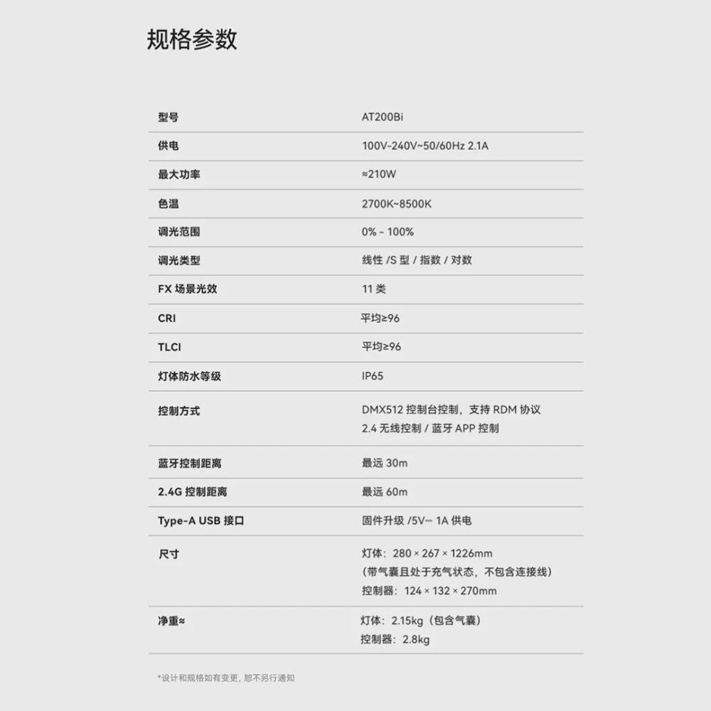 神牛 Godox AT200Bi 充氣式摺疊面板LED燈 公司貨 雙色溫 防水 氣柱燈 補光燈 持續燈 充氣棒燈-細節圖9