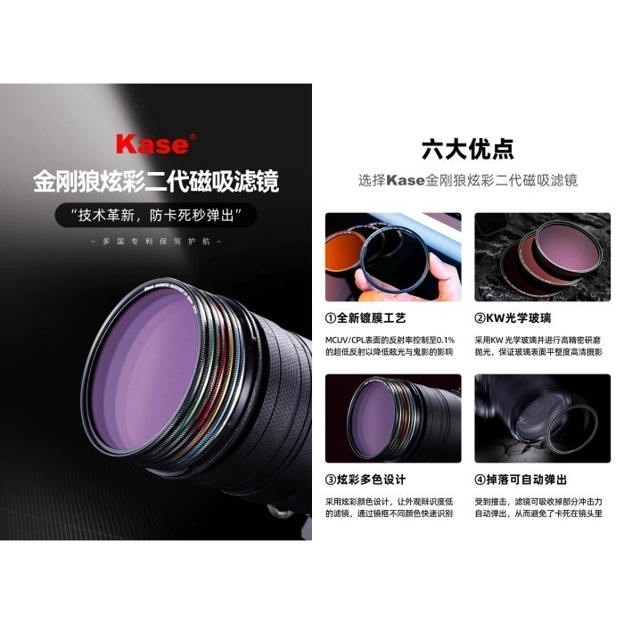 Kase KW Revolution Plus Black Mist 1/2 磁吸黑柔焦濾鏡 49mm-95mm-細節圖2