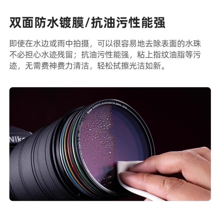 Kase KW Revolution Plus Black Mist 1/8 磁吸黑柔焦濾鏡 49mm-95mm-細節圖6