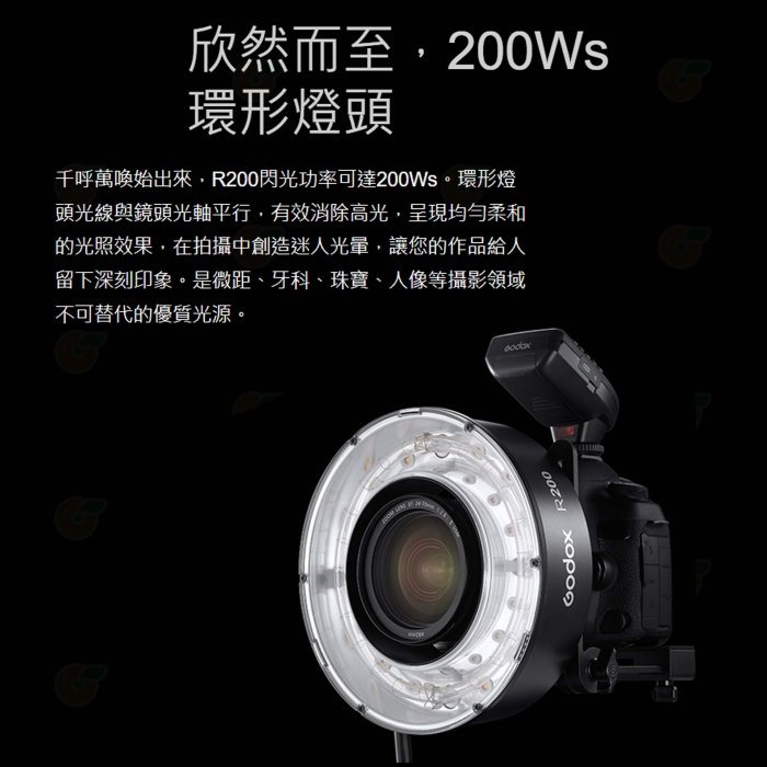 神牛 Godox AD200-R200 環形閃光燈頭 R200 公司貨 適用 AD200pro 微距 牙科 珠寶 人像-細節圖2