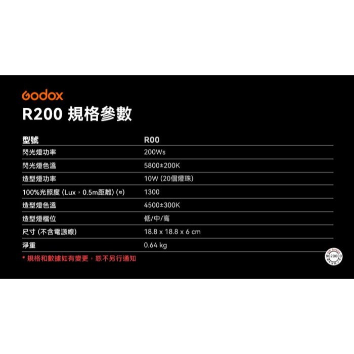 神牛 Godox AD200-R200 環形閃光燈頭 R200 公司貨 適用 AD200pro 微距 牙科 珠寶 人像-細節圖11