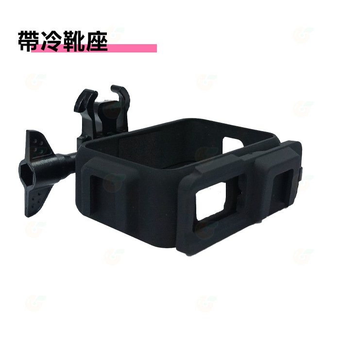 💥全新品出清 GoPro HERO 9 10 11 運動相機 拓展兔龍 冷靴保護框 適用 可轉接補光燈-細節圖5