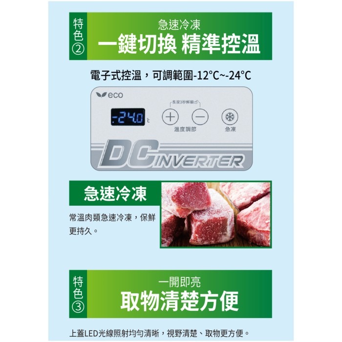 含拆箱定位+舊機回收 台灣三洋 SANLUX SCF-V210GE 變頻 上掀式冷凍櫃 208L 家用 商用 餐飲-細節圖3