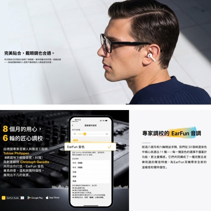 EarFun Clip 2 開放式耳夾藍牙耳機 公司貨 AI翻譯 LDAC Hi-Res 藍牙6.0 長續航 IP55-細節圖4