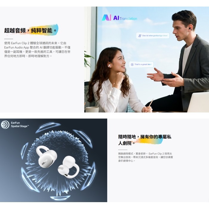 EarFun Clip 2 開放式耳夾藍牙耳機 公司貨 AI翻譯 LDAC Hi-Res 藍牙6.0 長續航 IP55-細節圖5