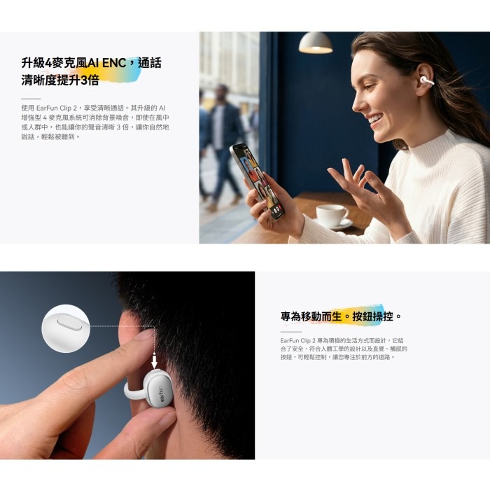 EarFun Clip 2 開放式耳夾藍牙耳機 公司貨 AI翻譯 LDAC Hi-Res 藍牙6.0 長續航 IP55-細節圖6